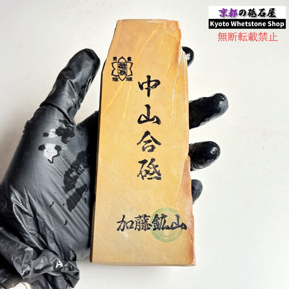 390g 硬さ3.5 巣板 中山合砥  正本山 京都 天然砥石