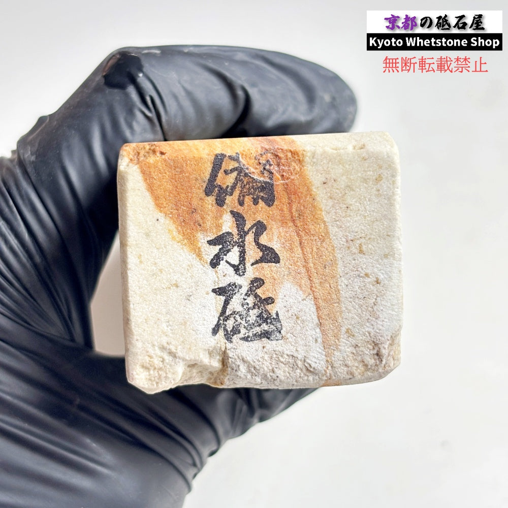1980年代モノ 紫は昔の証拠 545g 硬さ軟め  備水砥 熊本 天然砥石