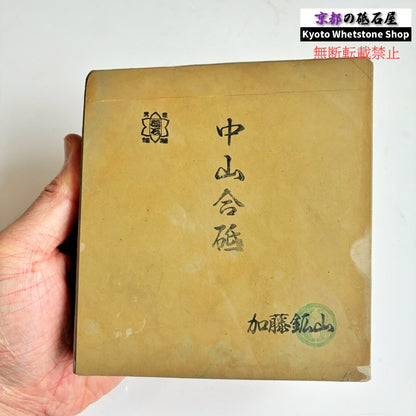2040g 硬さ3.5～4.0 巣板 中山合砥  正本山 京都 天然砥石
