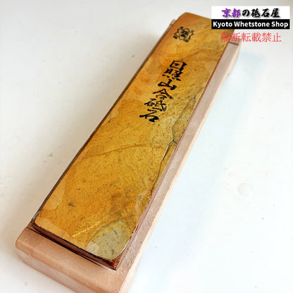 珍しい硬さ 285g 硬さ4  日照山合砥  正本山 京都 天然砥石