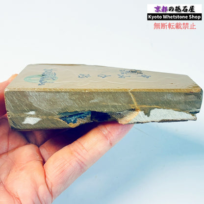 315g 硬さ硬め 巣板 中山合砥  正本山 京都 天然砥石