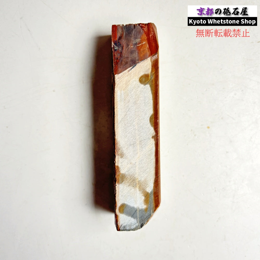 260g 硬さ硬め 戸前 中山合砥  正本山 京都 天然砥石