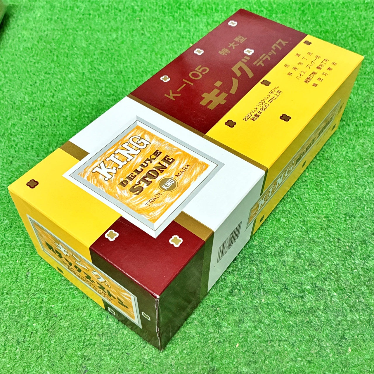 キングデラックス800特大型 松永トイシ