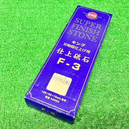 キング仕上砥石F-3 松永トイシ　砥石