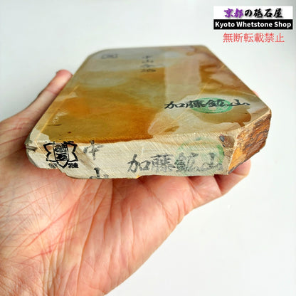 800g 硬さ3.5 巣板 中山合砥  正本山 京都 天然砥石