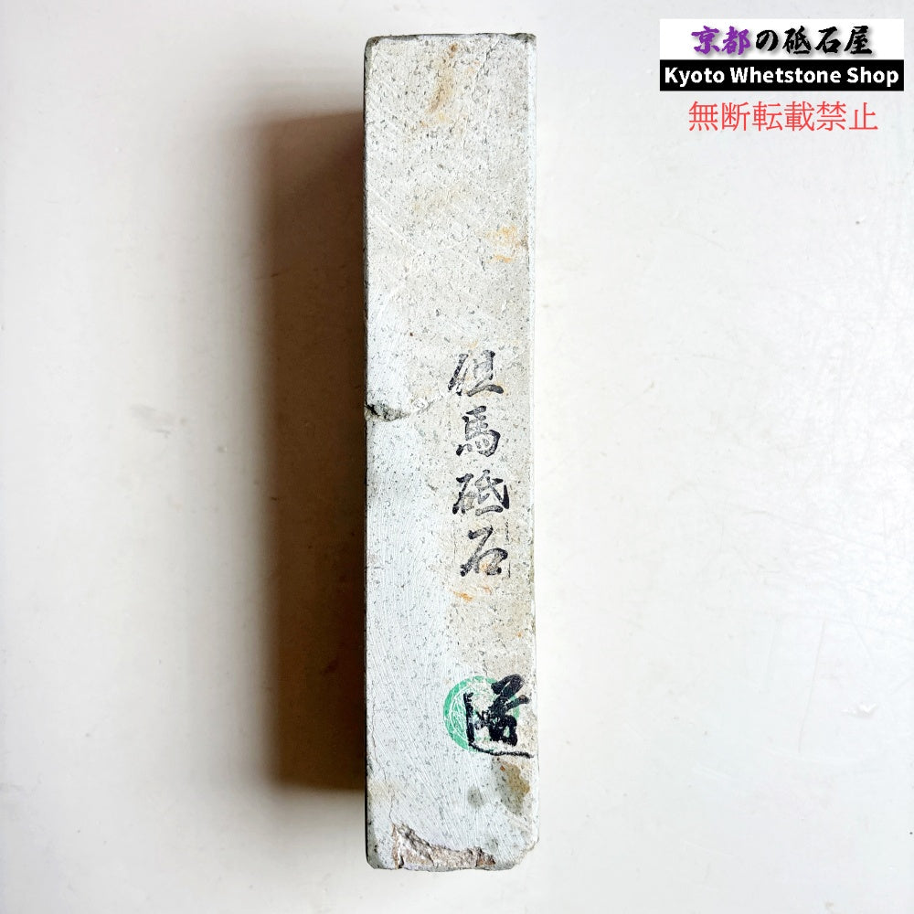 1410g 硬さ3  但馬砥石 兵庫 天然砥石