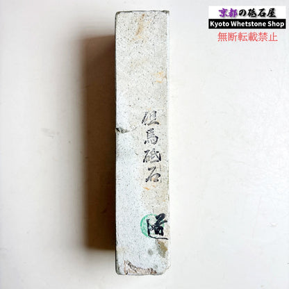 1410g 硬さ3  但馬砥石 兵庫 天然砥石