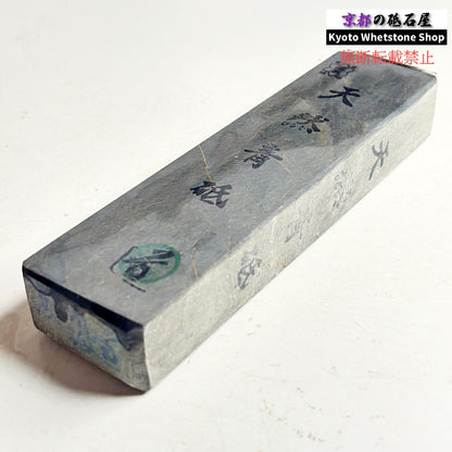 600g 硬さ2  丹波青砥 正本山 京都 天然砥石