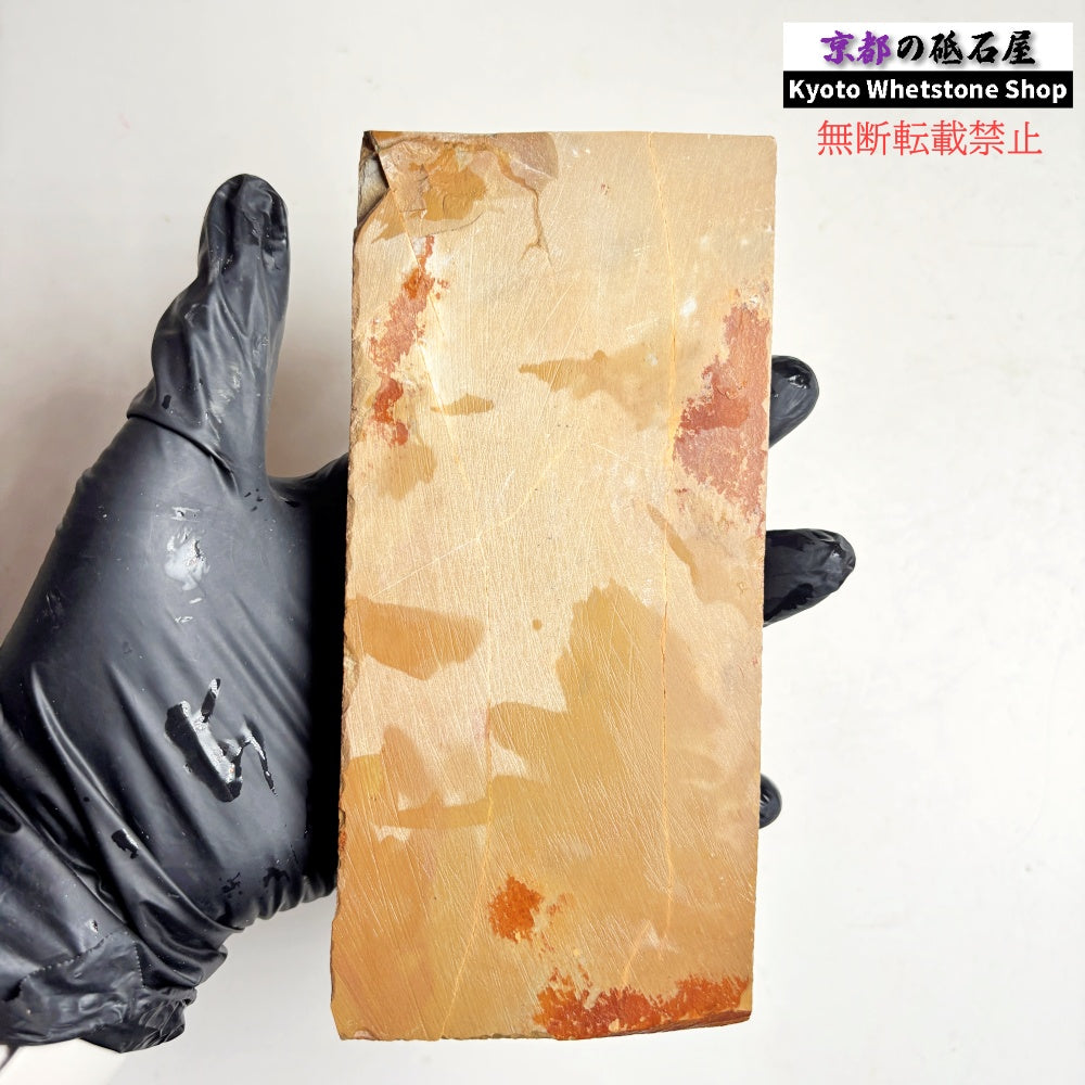 570g 硬さ4.0～4.5 巣板 中山合砥  正本山 京都 天然砥石