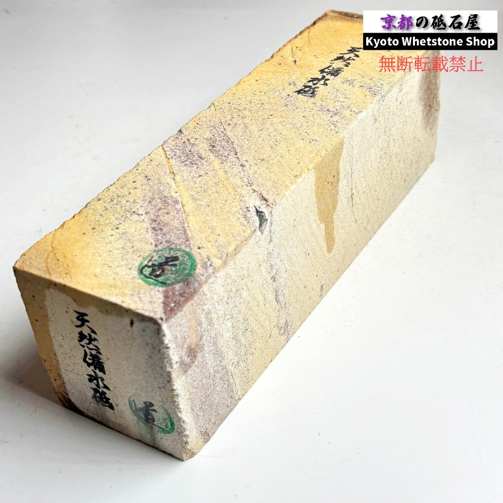 2300g 硬さ軟め  備水砥 熊本 天然砥石