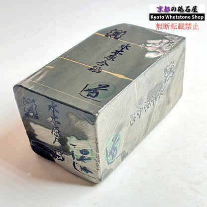 905g 硬さ2  水木原合砥 正本山 京都 天然砥石