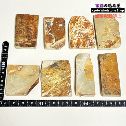 小ぶりサイズ 1個 150～160g ランダム 中山合砥  正本山 京都 天然砥石