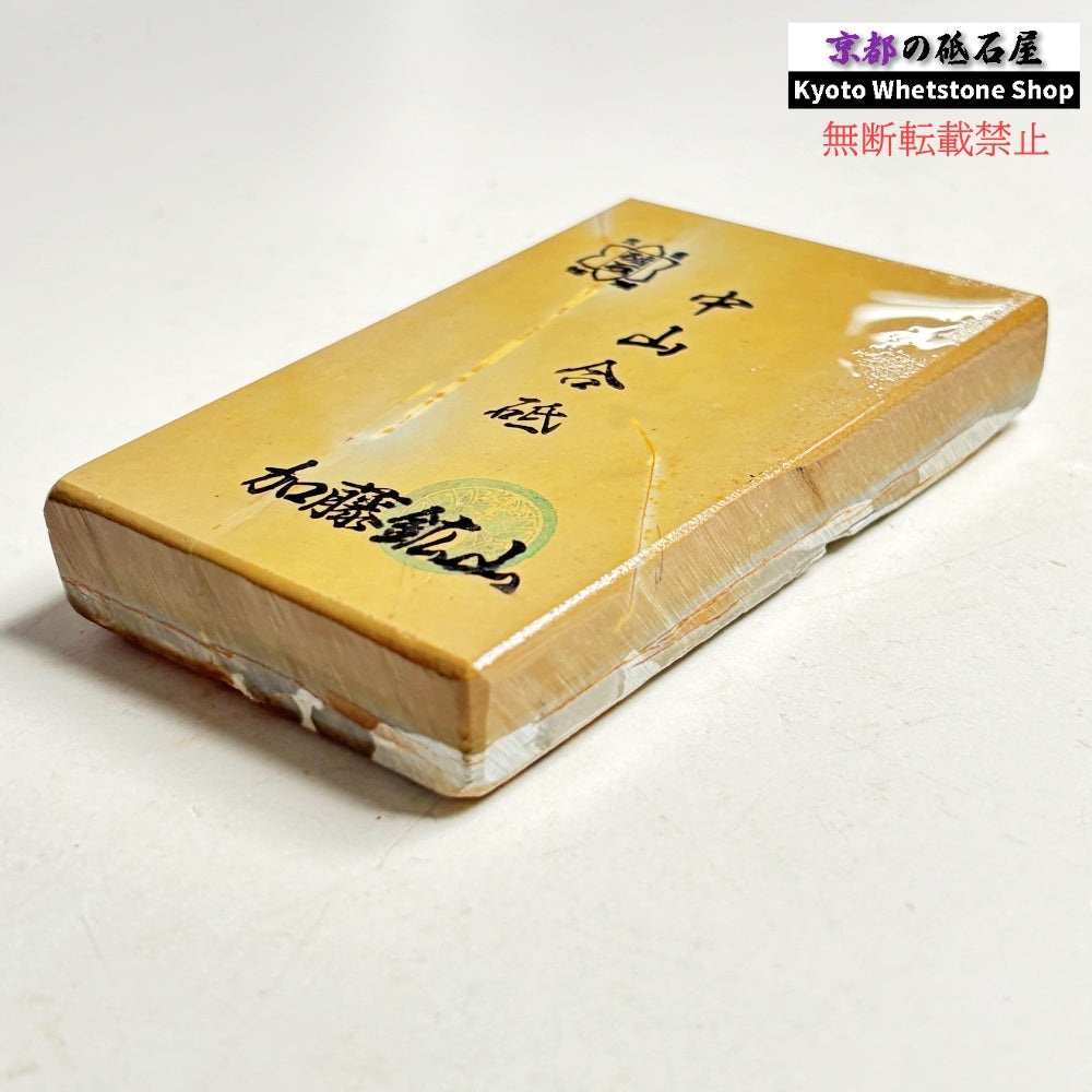 280g 硬さ3.5 巣板 中山合砥  正本山 京都 天然砥石