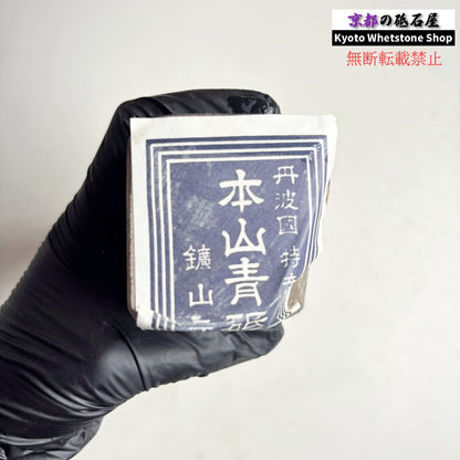 1260g 硬さ1  丹波青砥 正本山 京都 天然砥石