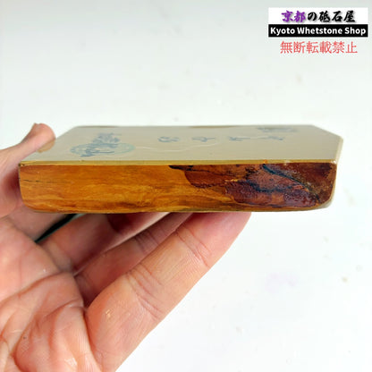 260g 硬さ4 巣板 中山合砥  正本山 京都 天然砥石