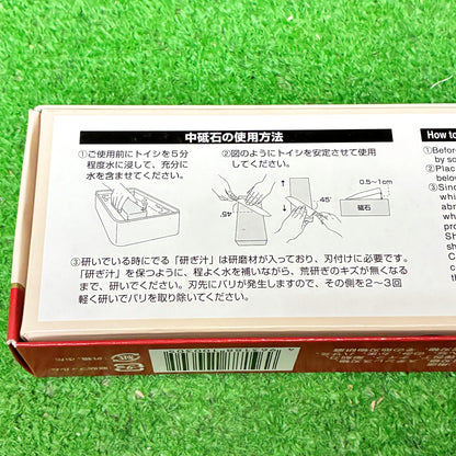 キングデラックス1200 松永トイシ