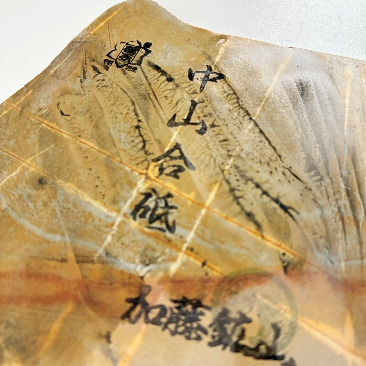 230g 硬さ4.5 巣板 中山合砥  正本山 京都 天然砥石