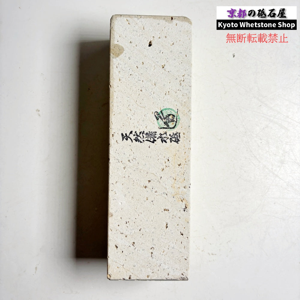 2125g 硬さ軟め 備水砥 熊本 天然砥石