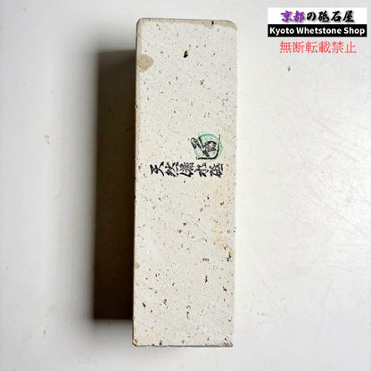 2125g 硬さ軟め 備水砥 熊本 天然砥石