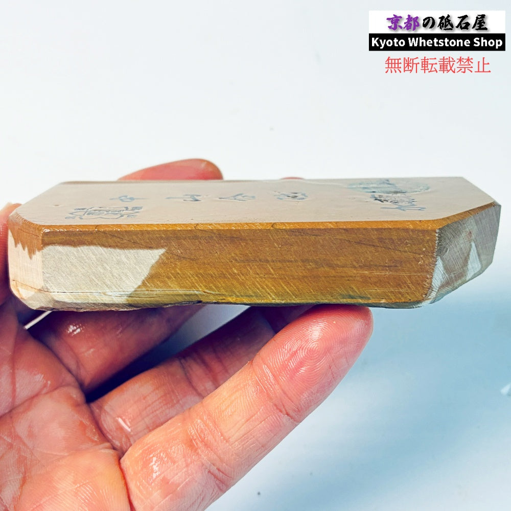 220g 硬さ硬め 黄板 中山合砥  正本山 京都 天然砥石