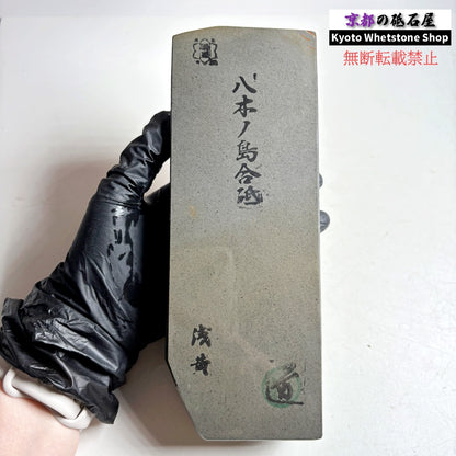 1410g 硬さ3.0～3.5 浅黄 八木ノ島合砥  正本山 京都 天然砥石