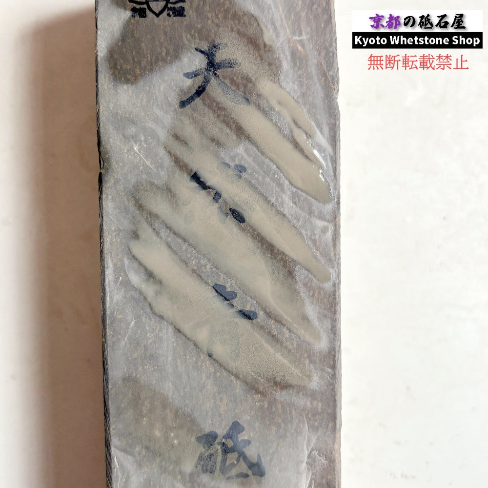 1260g 硬さ1  丹波青砥 正本山 京都 天然砥石
