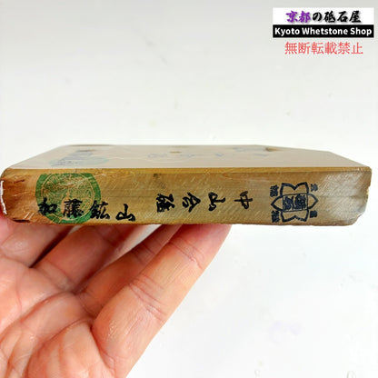 295g 硬さ3.5 巣板 中山合砥  正本山 京都 天然砥石