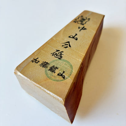 275g 硬さ4.5 巣板 中山合砥  正本山 京都 天然砥石