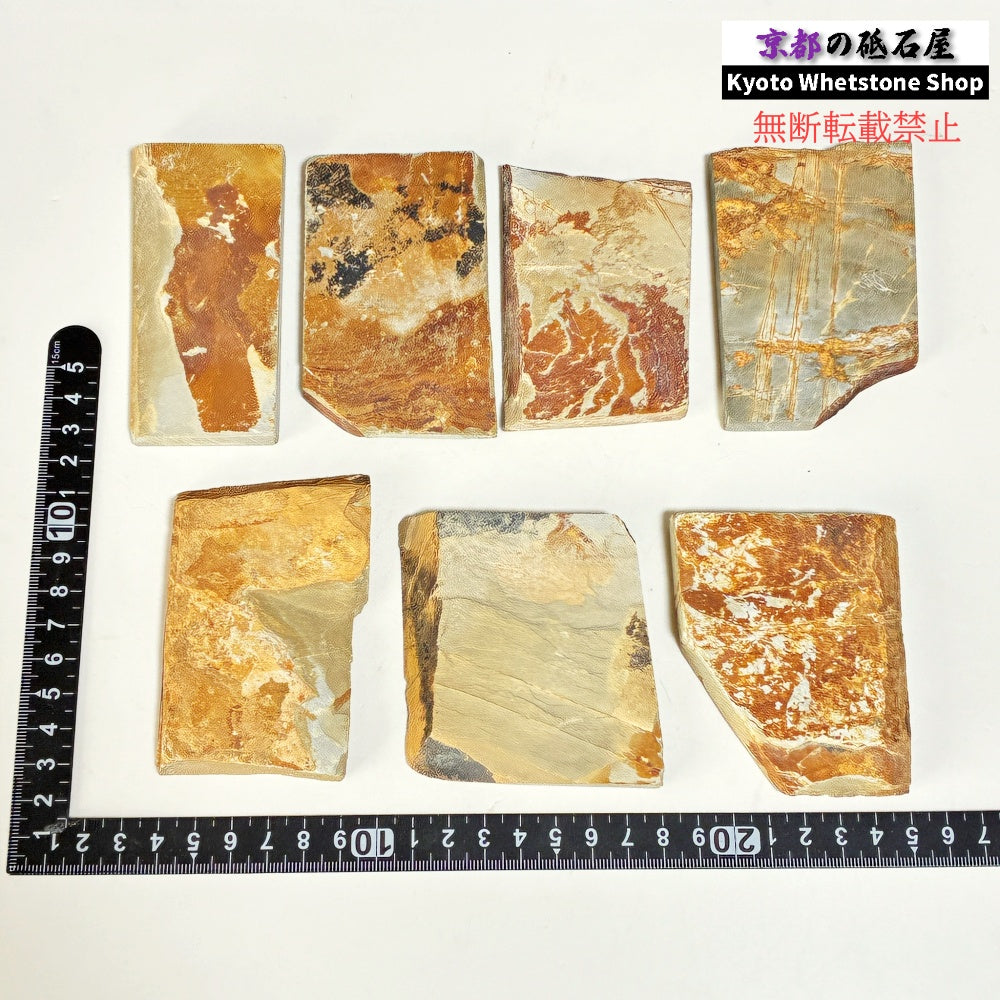 小ぶりサイズ 1個 100～120g ランダム 中山合砥  正本山 京都 天然砥石