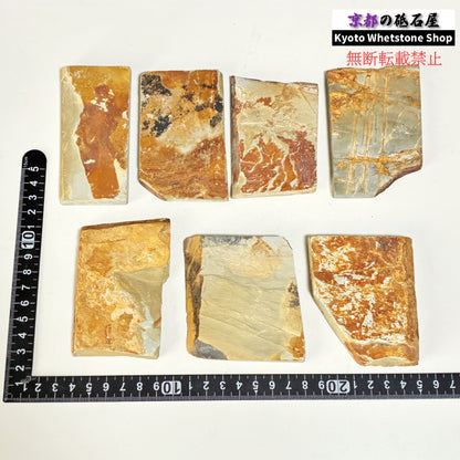 小ぶりサイズ 1個 100～120g ランダム 中山合砥  正本山 京都 天然砥石