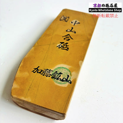 420g 硬さ4 黄板 中山合砥  正本山 京都 天然砥石