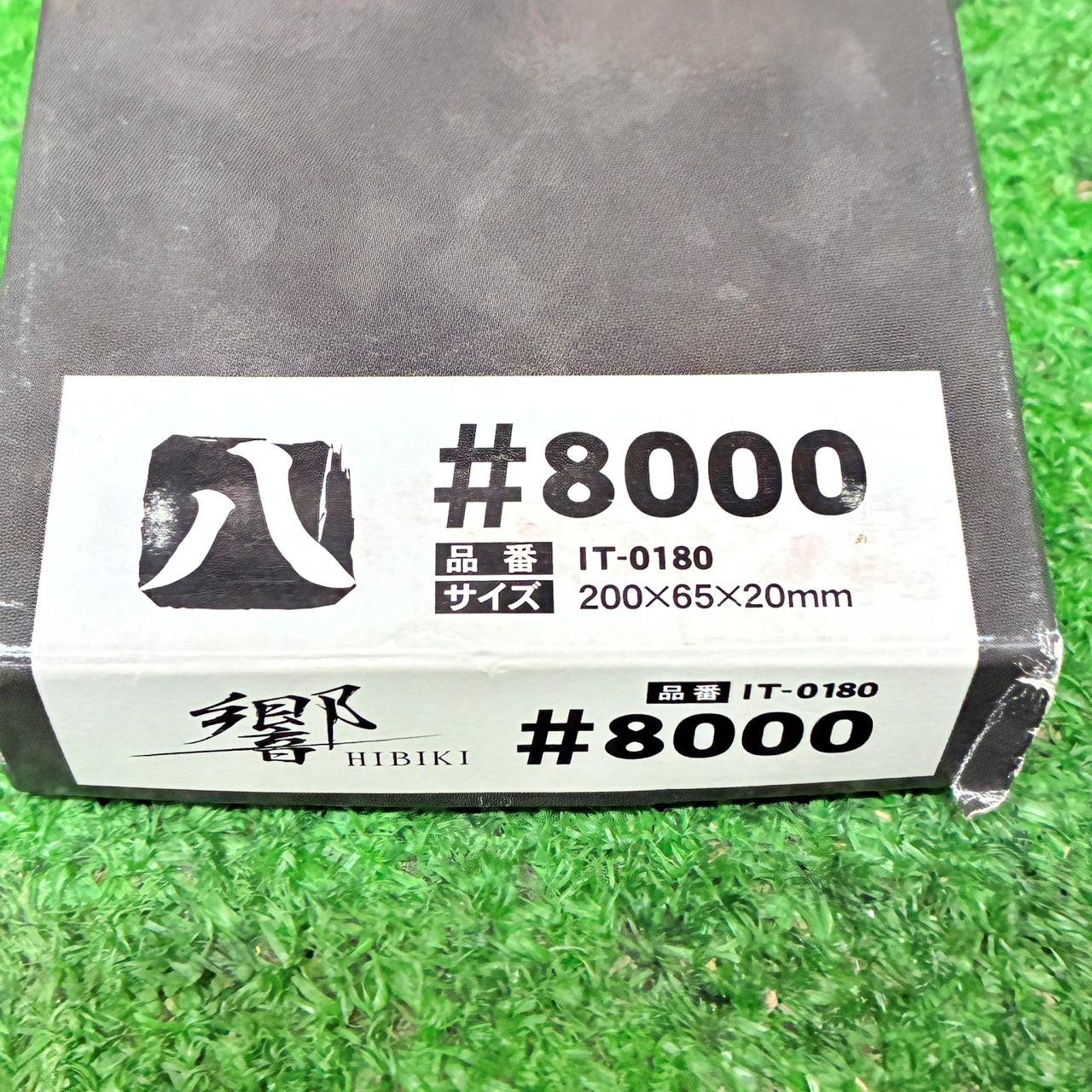 響8000 ナニワ研磨工業