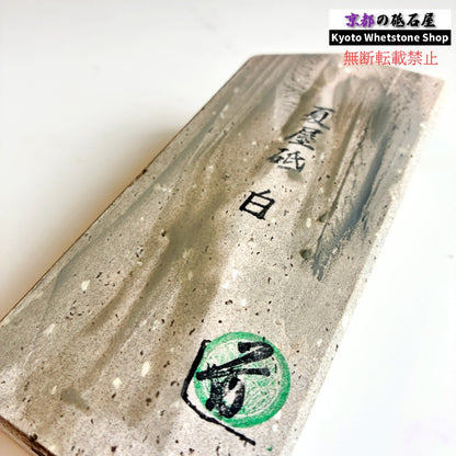 895g 硬さ軟め  夏屋砥 岩手 天然砥石