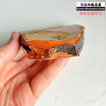 250g 硬さ2.5  奥殿合砥  正本山 京都 天然砥石