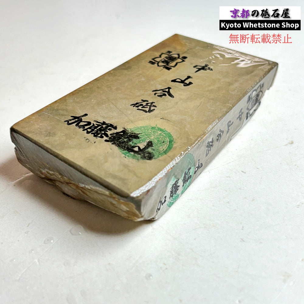 255g 硬さ硬め 巣板 中山合砥  正本山 京都 天然砥石