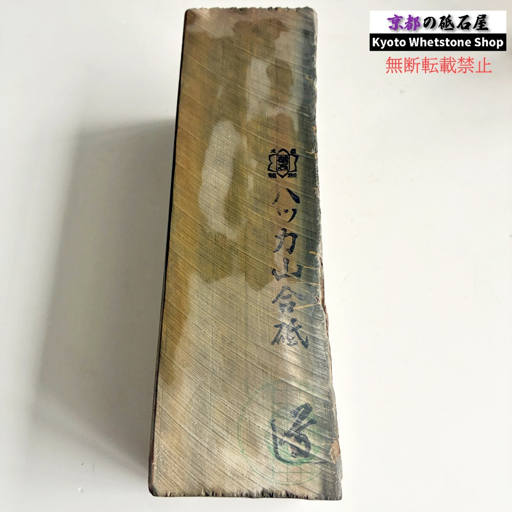 特大！激レア！ 2900g 硬さ1.5～2.0  八箇山合砥 京都 天然砥石