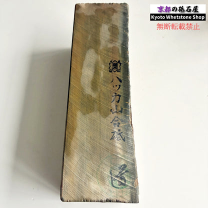 特大！激レア！ 2900g 硬さ1.5～2.0  八箇山合砥 京都 天然砥石