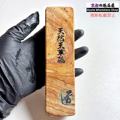 410g 硬さ軟め  天草砥石熊本 天然砥石