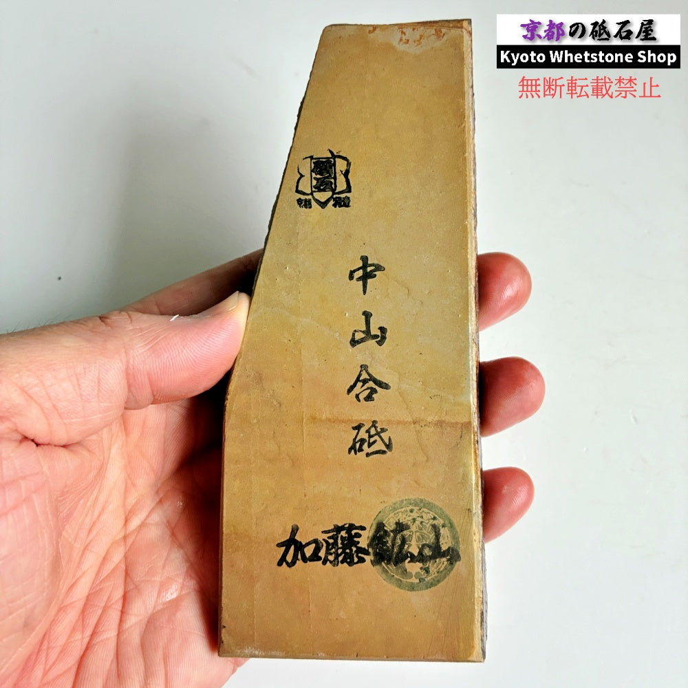 275g 硬さ硬め 巣板 中山合砥  正本山 京都 天然砥石