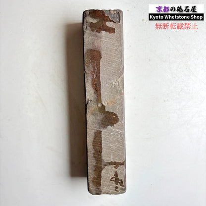 845g 硬さ1.5  丹波青砥 正本山 京都 天然砥石
