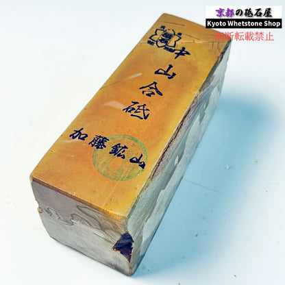 430g 硬さ硬め 巣板 中山合砥  正本山 京都 天然砥石