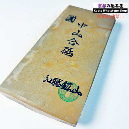 希少タイプ 515g 硬さ 巣板 中山合砥  正本山 京都 天然砥石