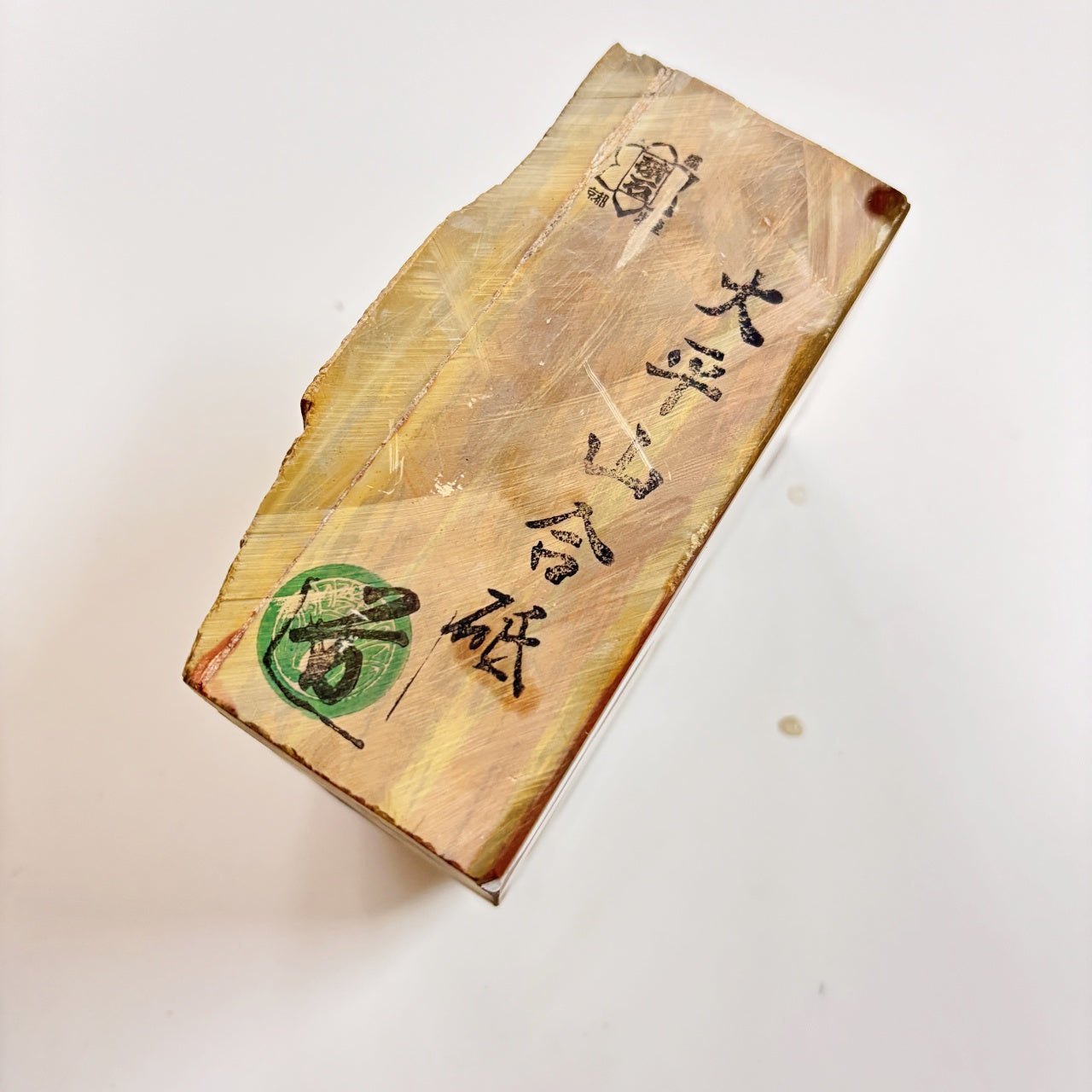 1135g 硬さ2 戸前 色もの 大平山合砥  正本山 京都 天然砥石