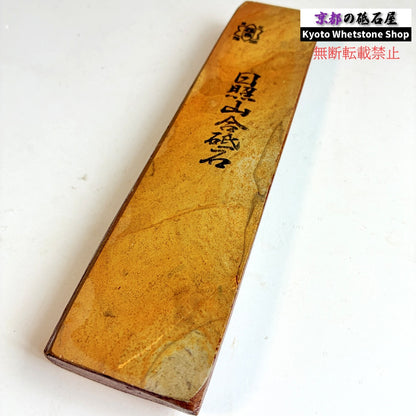珍しい硬さ 285g 硬さ4  日照山合砥  正本山 京都 天然砥石