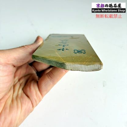 250g 硬さ3.0～3.5 巣板 中山合砥  正本山 京都 天然砥石