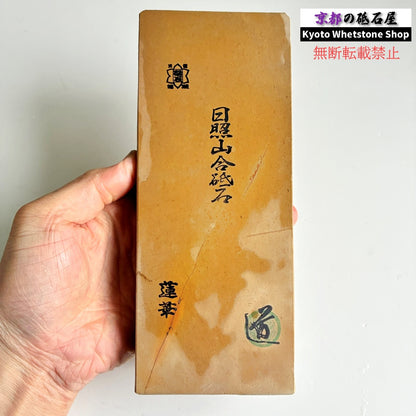 24型 レア 1150g 硬さ2.0～2.5 巣板 蓮華 日照山合砥  正本山 京都 天然砥石