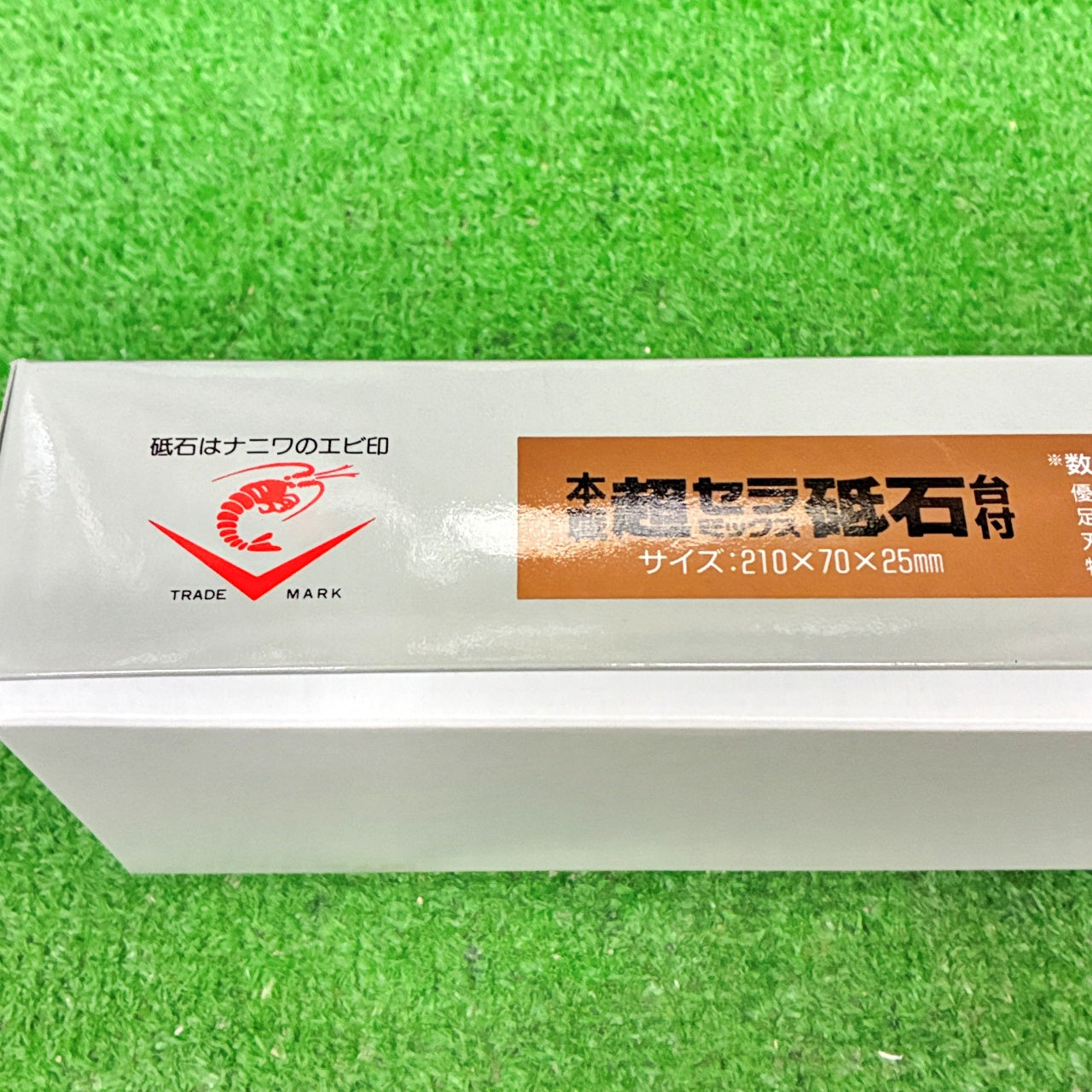 本職超セラミックス砥石台付5000 ナニワ研磨工業