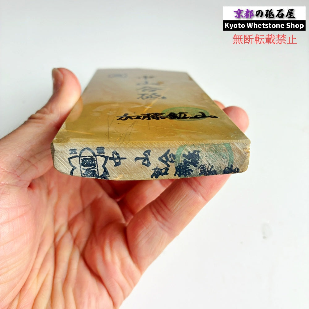 250g 硬さ3.0～3.5 巣板 中山合砥  正本山 京都 天然砥石