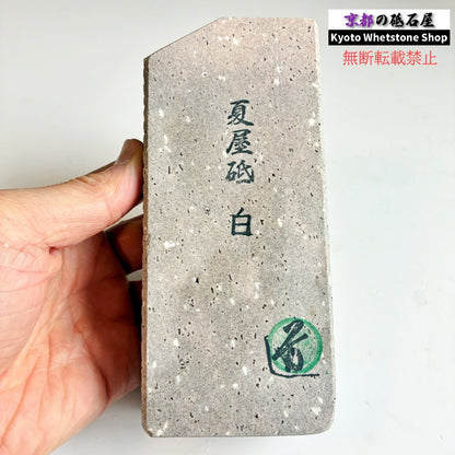 895g 硬さ軟め  夏屋砥 岩手 天然砥石