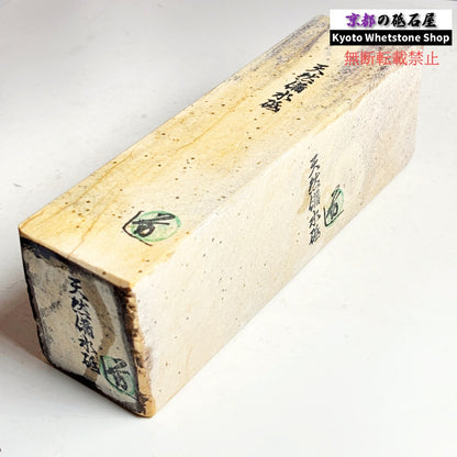 2240g 硬さ軟め  備水砥 熊本 天然砥石